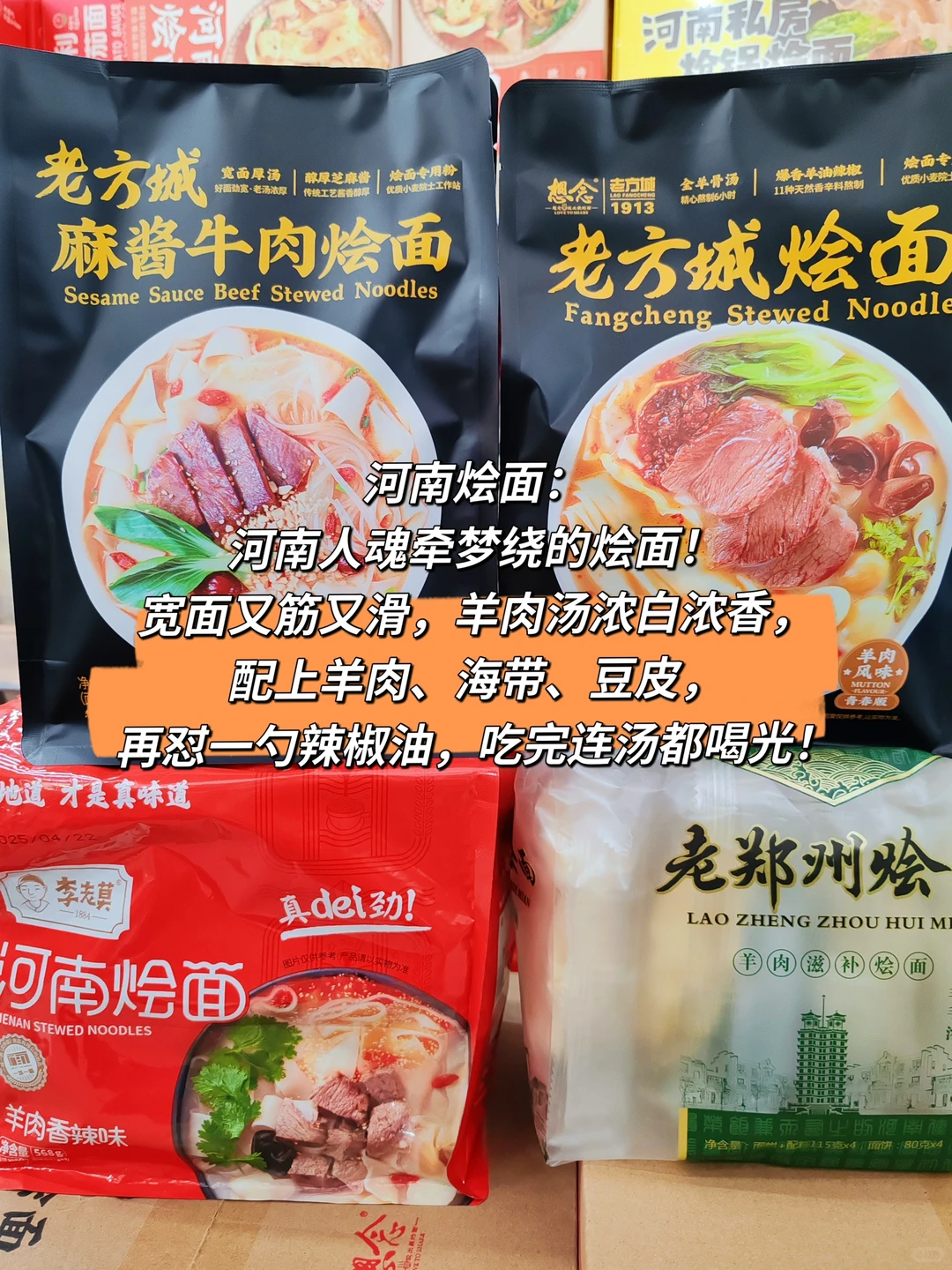 来河南买什么？看我这一篇就够了！