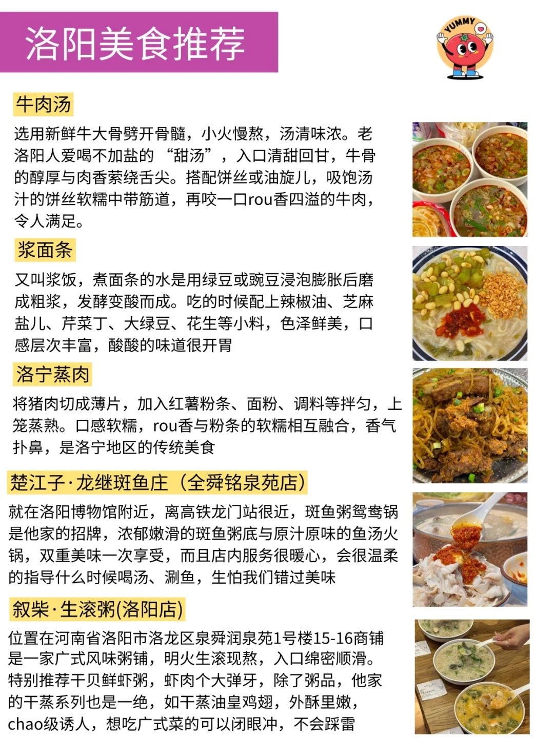 敲重点｜终于有人把洛阳旅游攻略说明白了