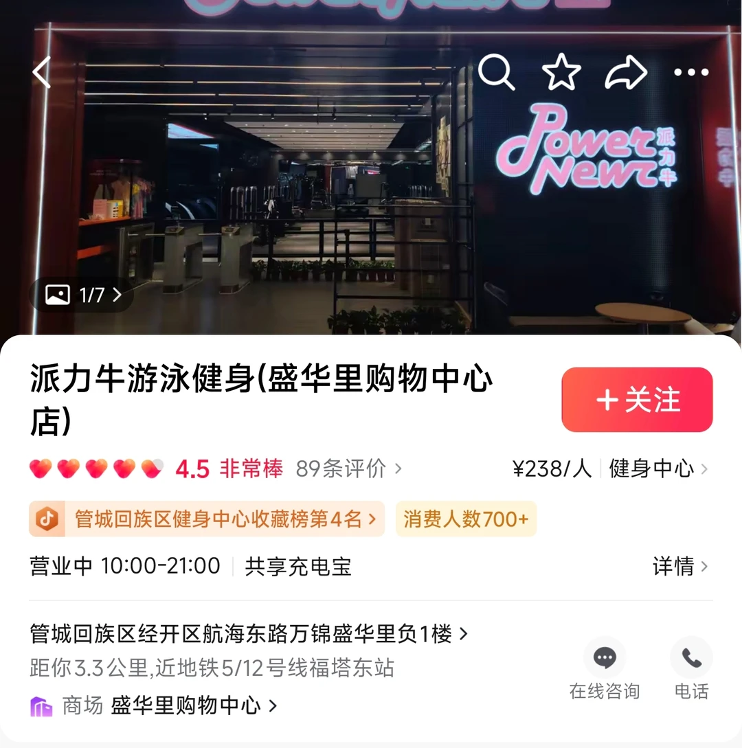 郑州经开区收健身卡（游泳）