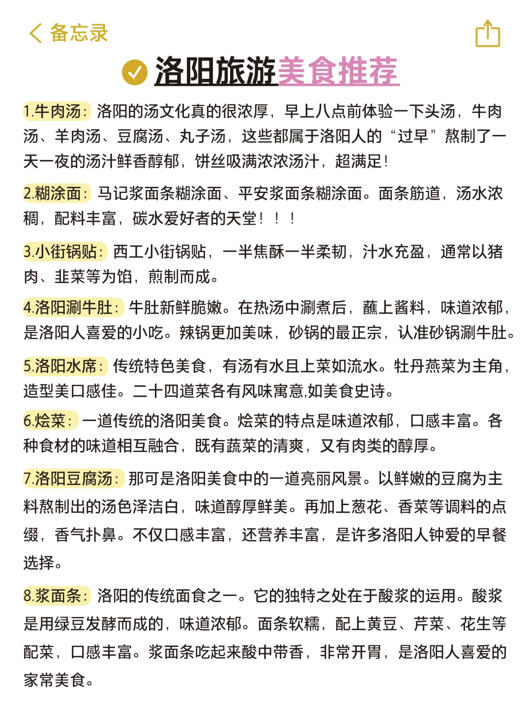 9-10月去洛阳旅游的姐妹们‼️一定要听劝
