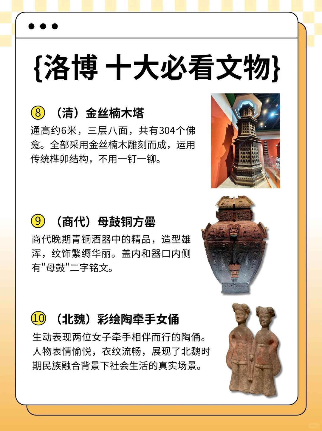 想搞懂十三朝的历史，来趟洛博就够了