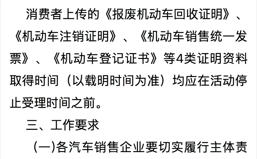 郑州市国补恢复！