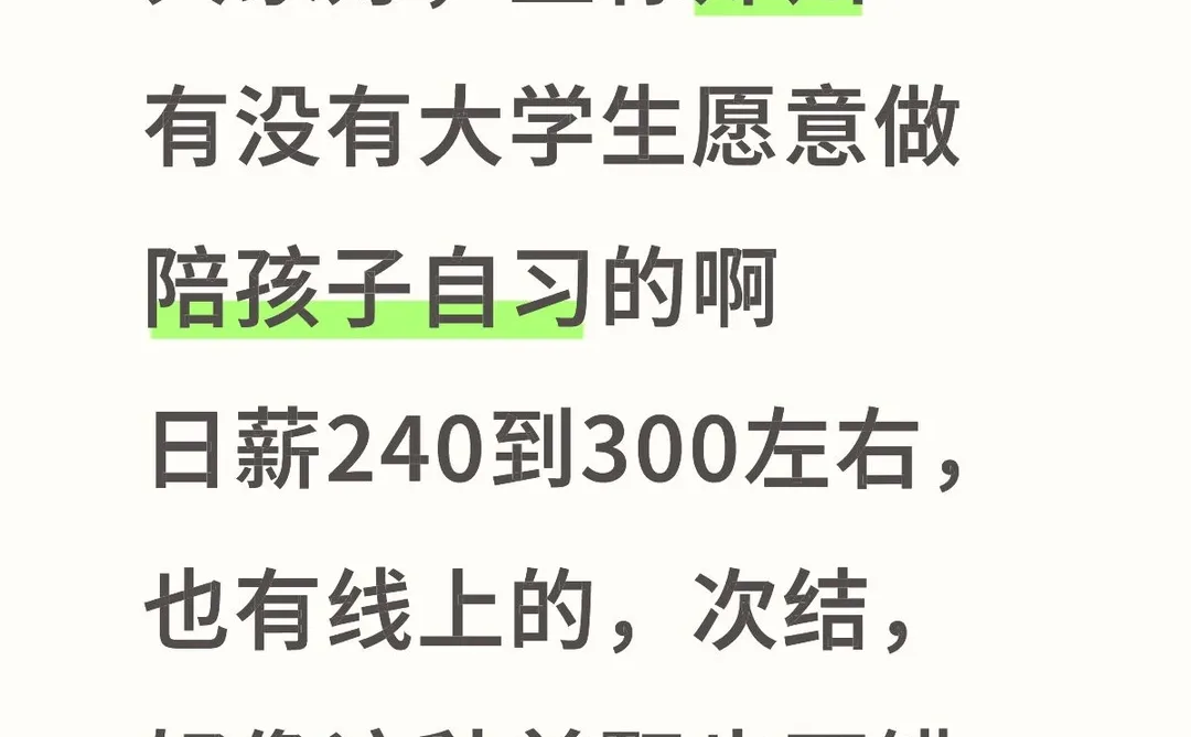 想问一下大家这个兼职怎么样啊