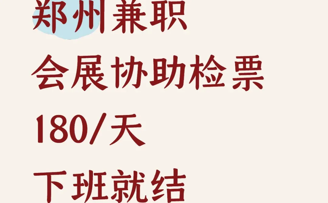 长期要人，有时间就来