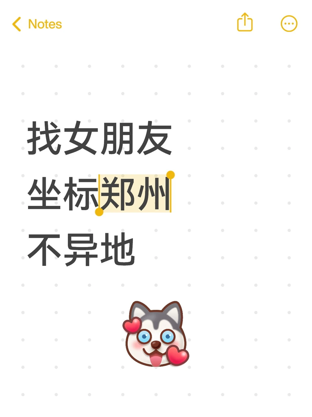 郑州找对象，年前自救一下，希望赶得上跨年