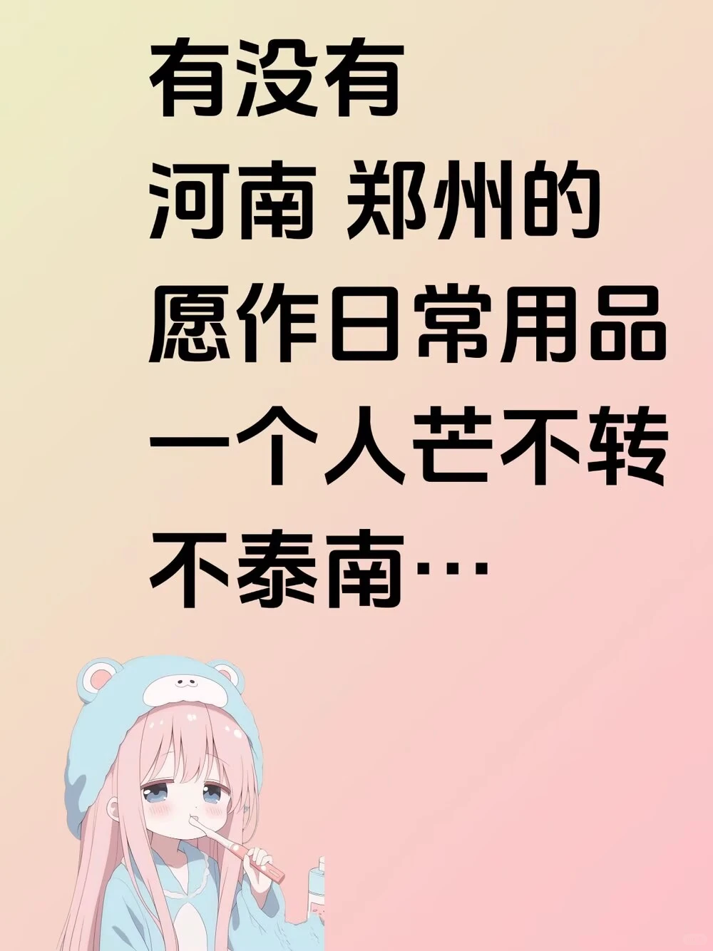 河南 郑州的
