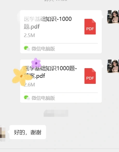 安阳w生事业编 自用资料分享
