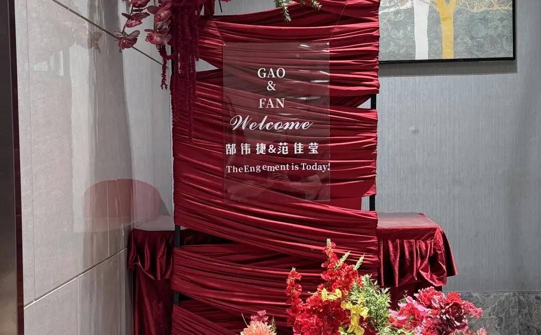 🪭安阳｜✨新中式氛围感订婚宴布置～