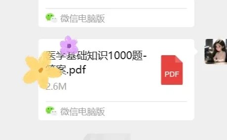 安阳w生事业编 自用资料分享