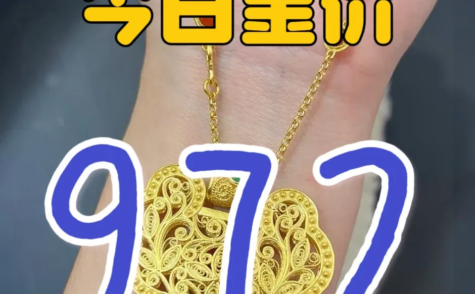 安阳黄金回收1006一克？？我差点上当了！