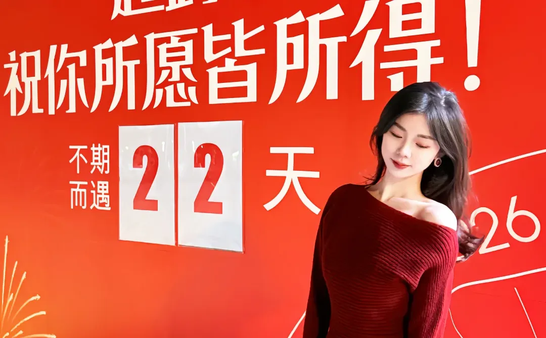 安阳！一起跨年！