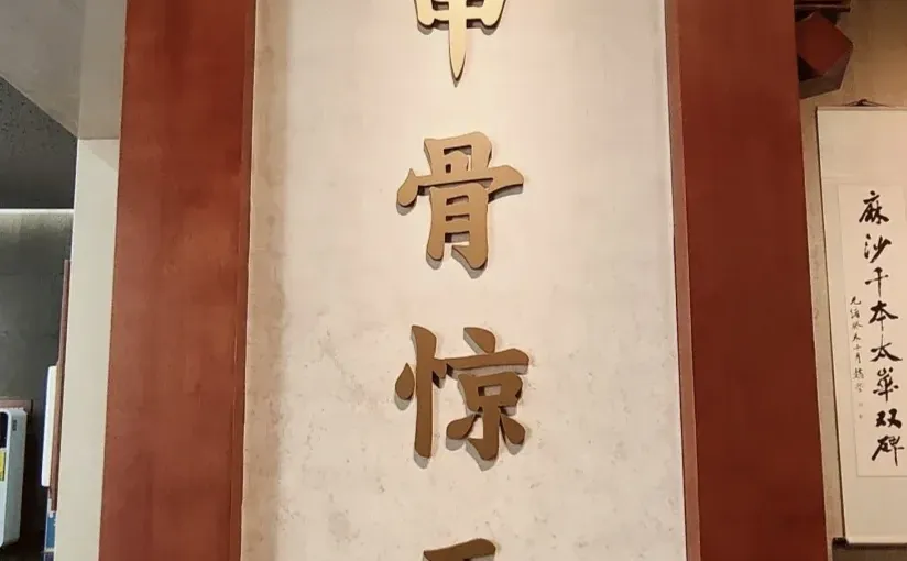 安阳景点的历史由来⑦