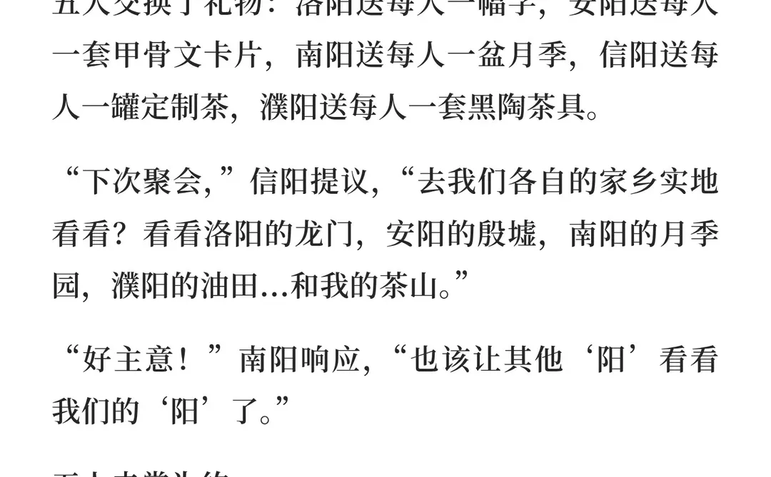 河南城拟/五阳聚会