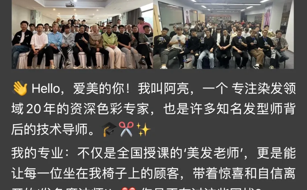 【安阳染发必看】告别网图照骗‼️我的原创发色