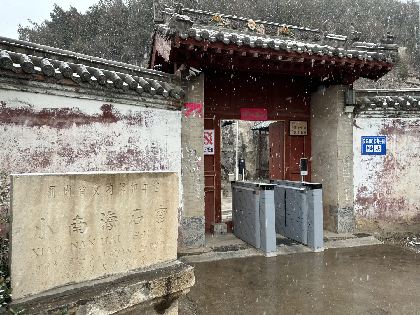 安阳小南海石窟