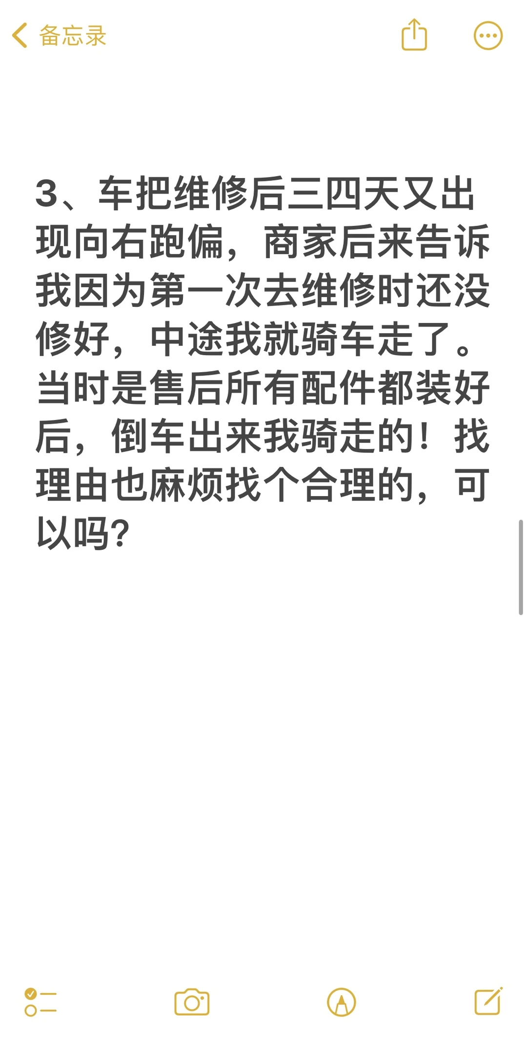 避雷安阳东Wei 新能源！