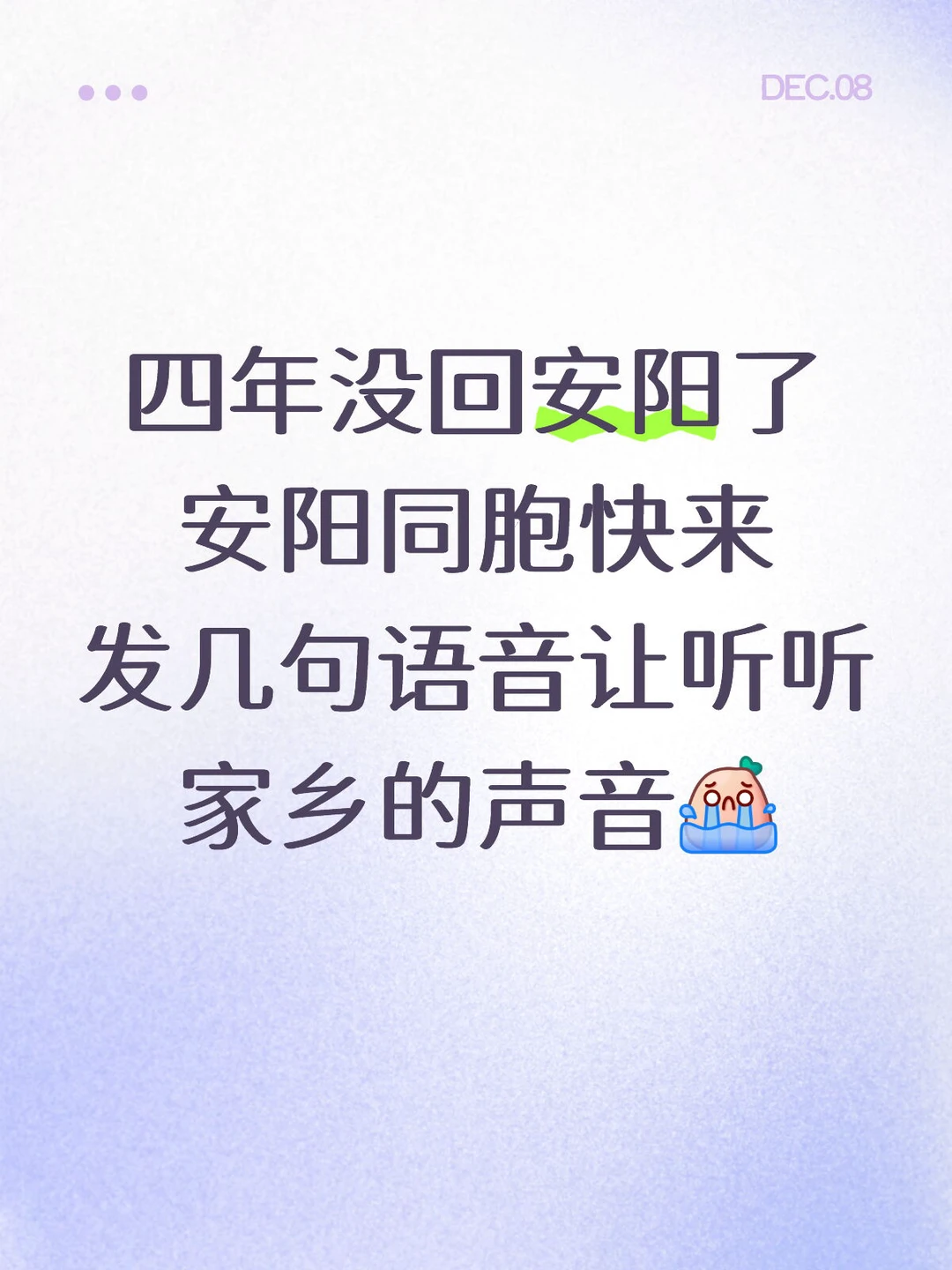 安阳人在哪里！！