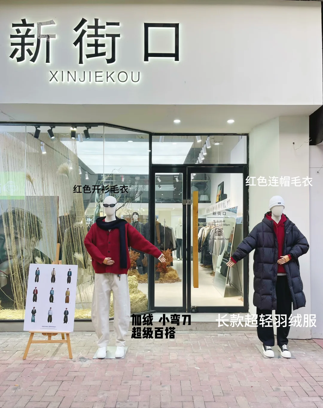 开在安阳万达金街的一家男装店