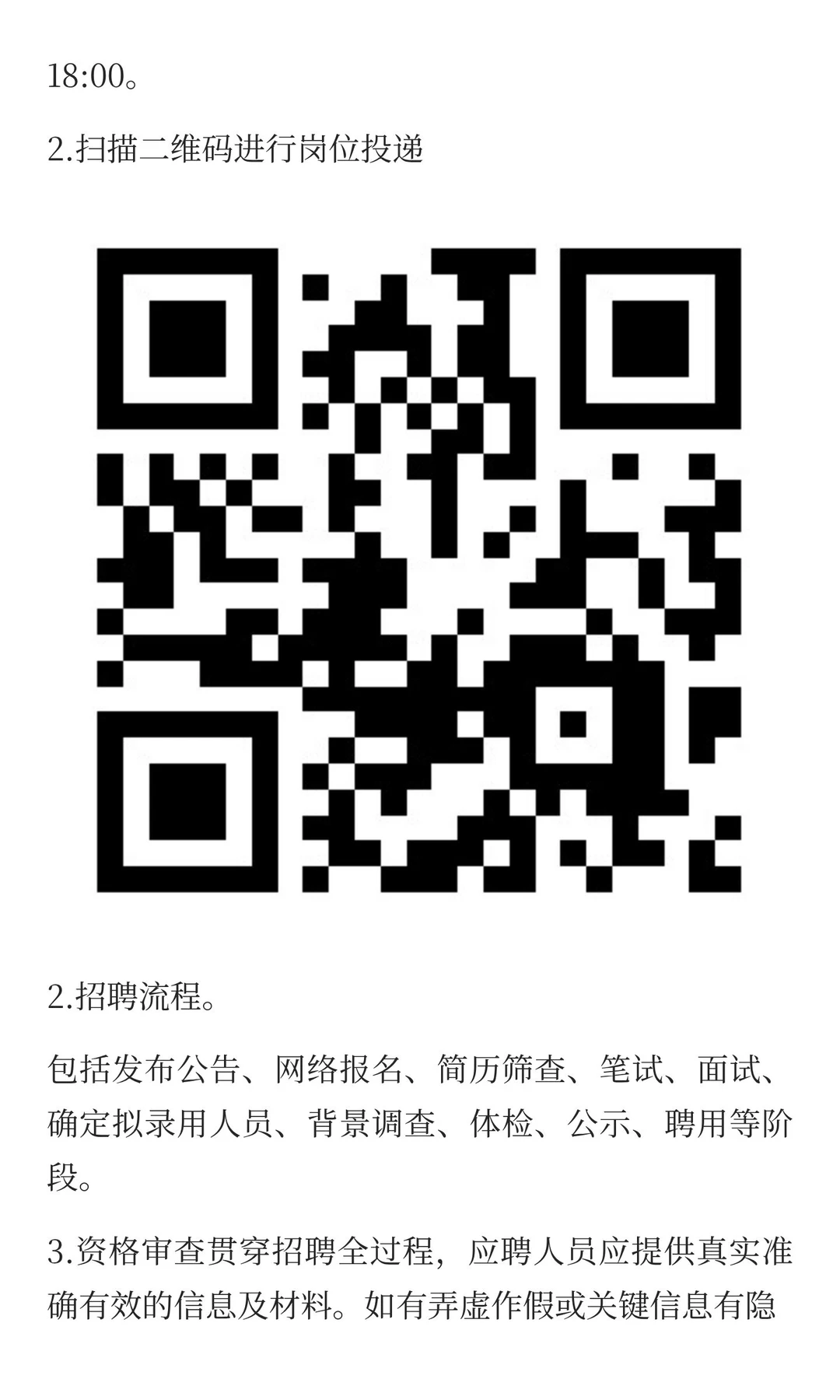 中原再担保集团安阳融资担保有限公司招聘！