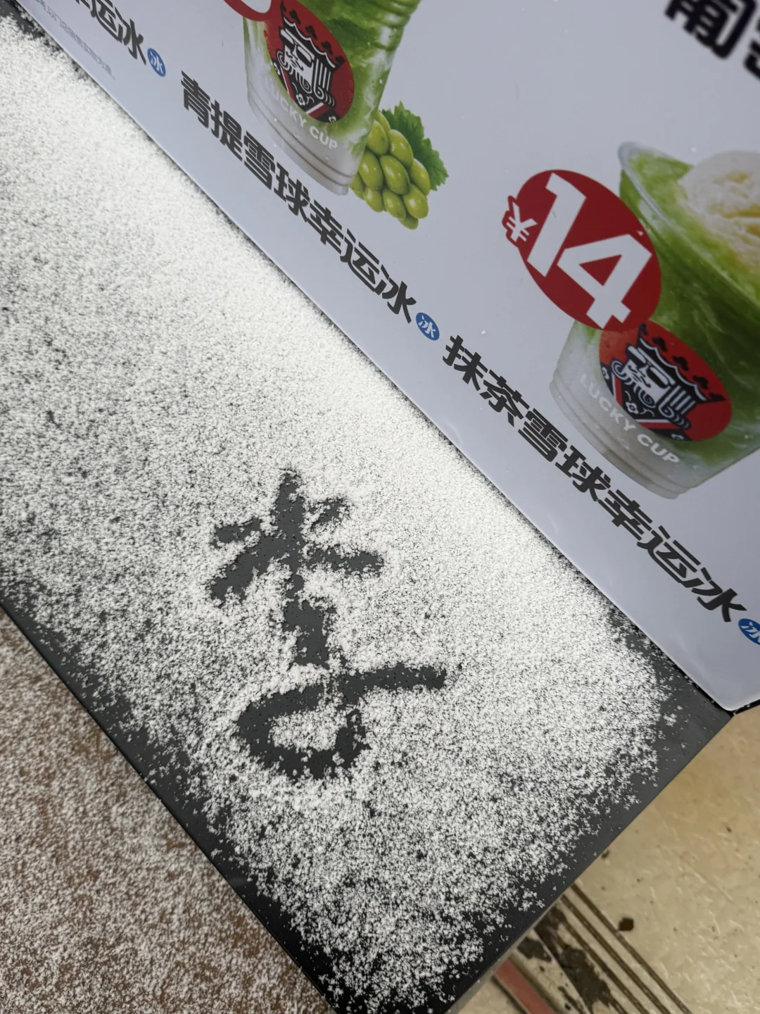 安阳下雪了