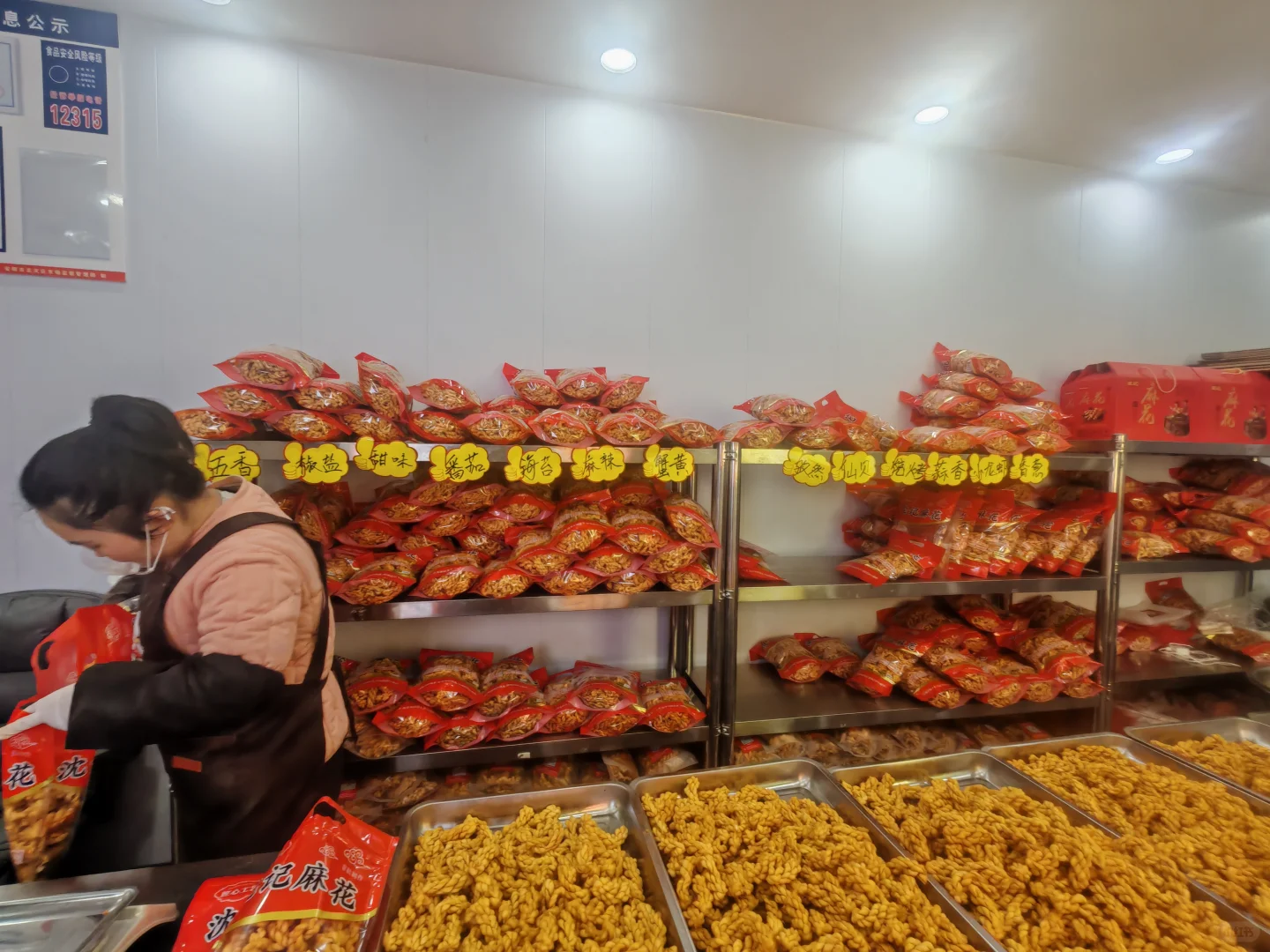 安阳酥脆酥脆的小麻花店