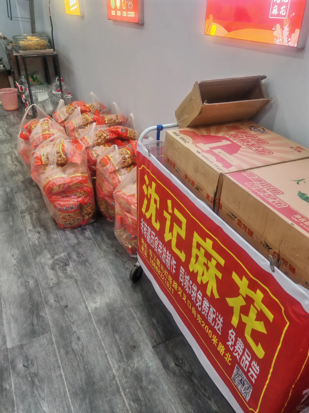 安阳酥脆酥脆的小麻花店