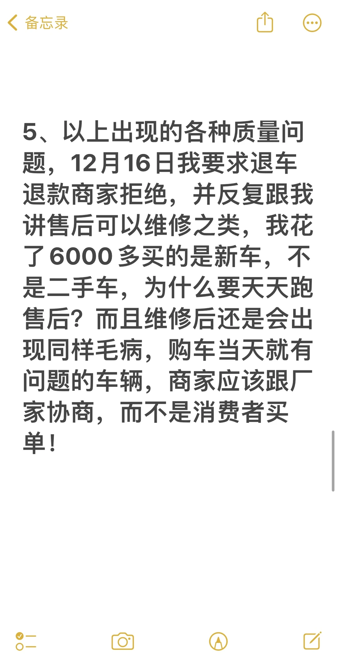 避雷安阳东Wei 新能源！