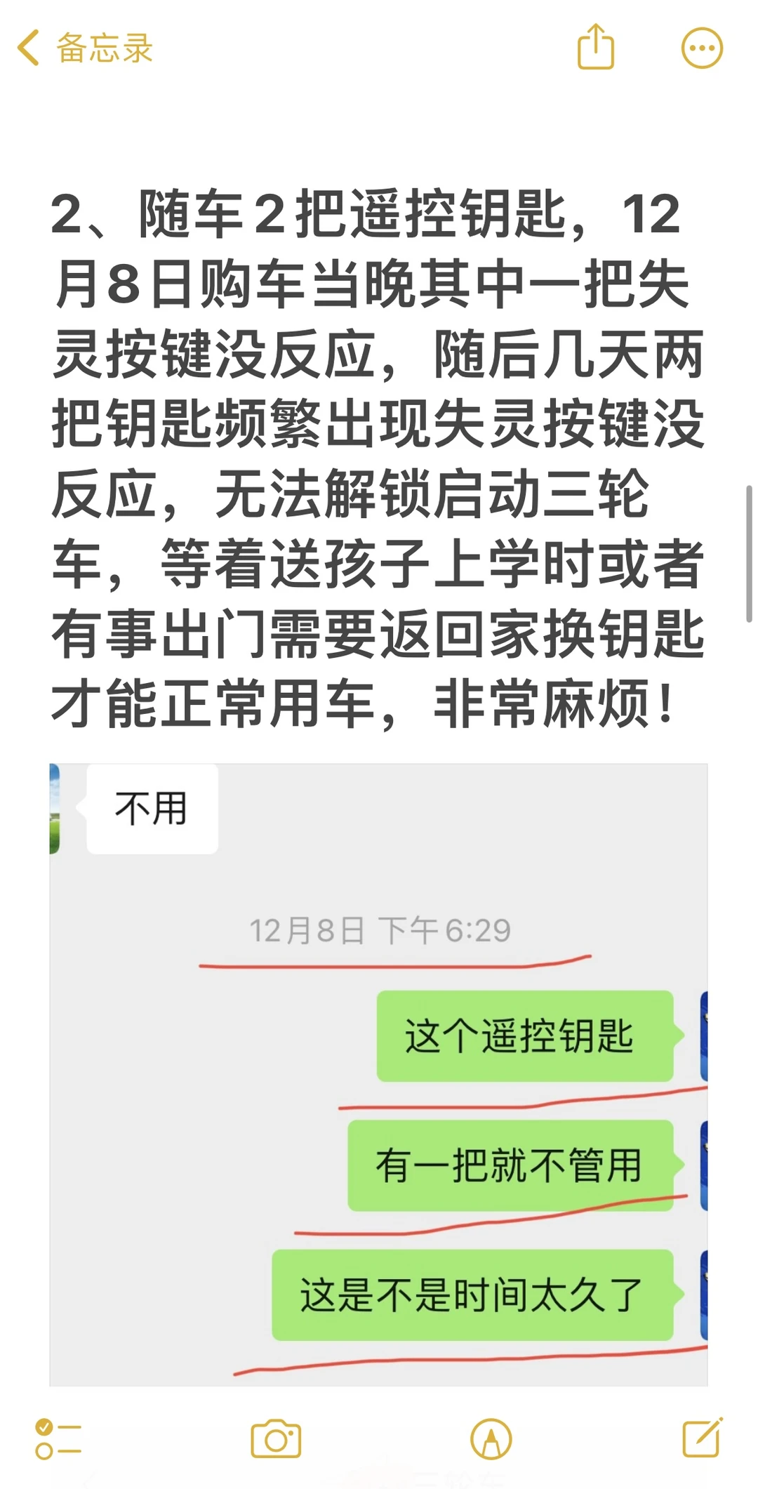 避雷安阳东Wei 新能源！