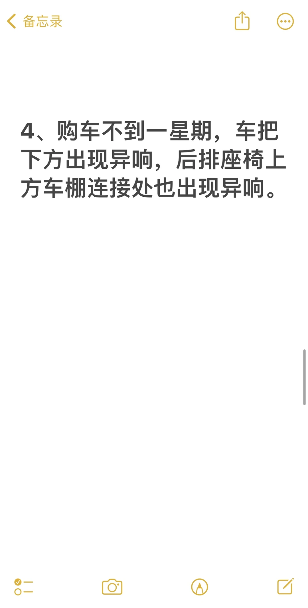 避雷安阳东Wei 新能源！