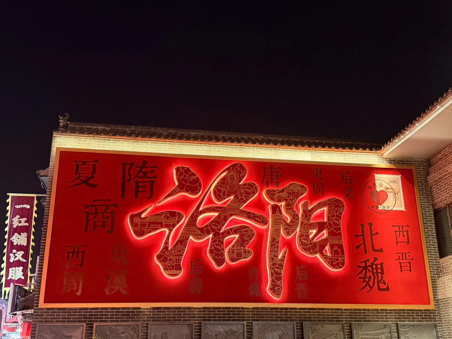 下次再见 神都洛阳 🫡