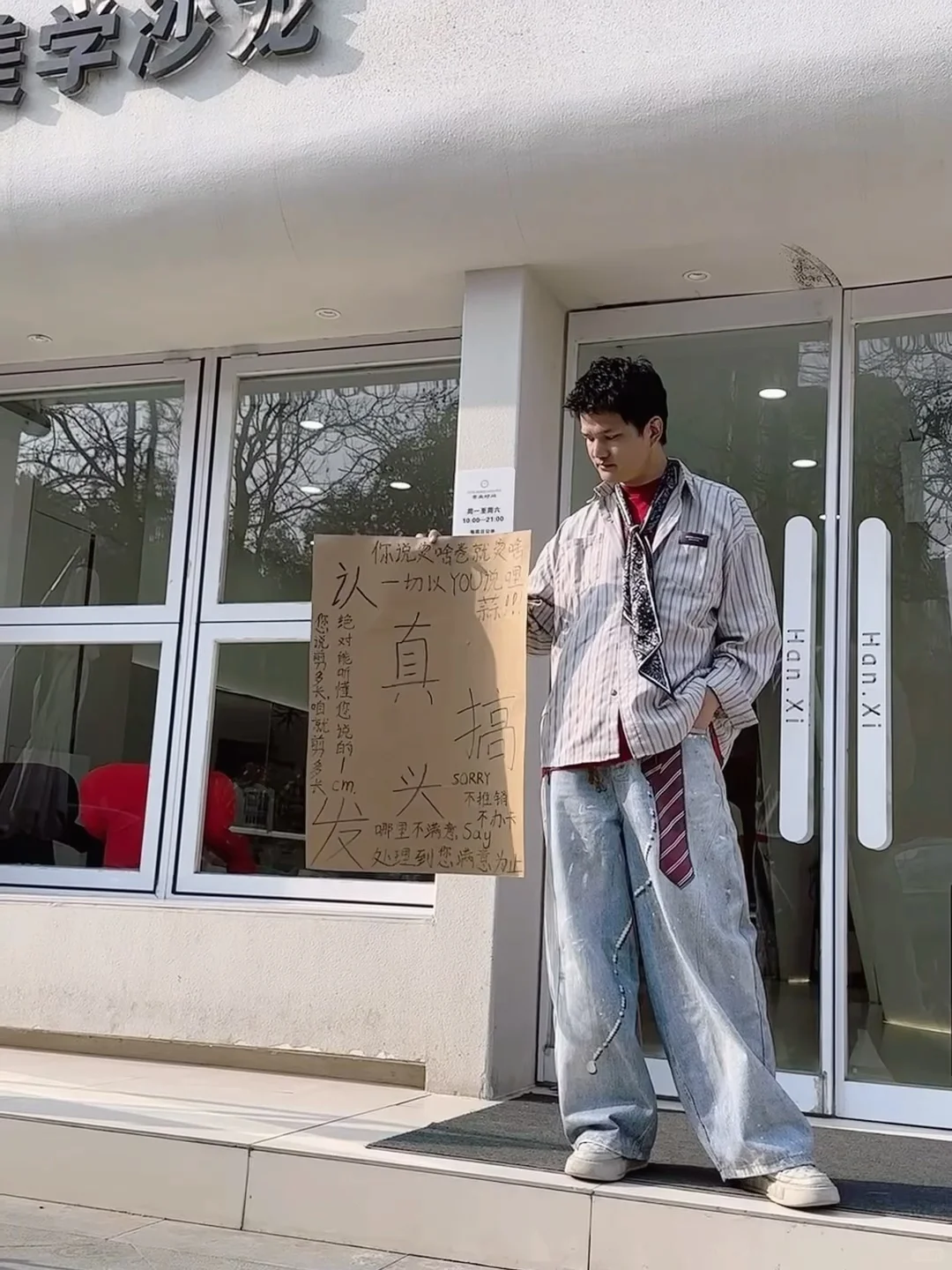 洛阳i人 社恐的 托尼