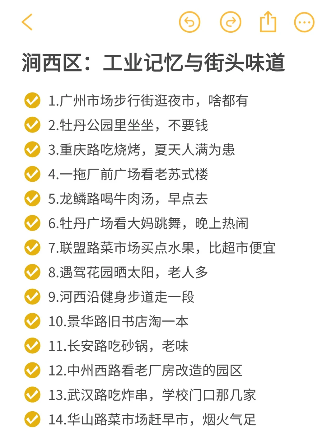 洛阳周末可以做的130件小事（分区版）