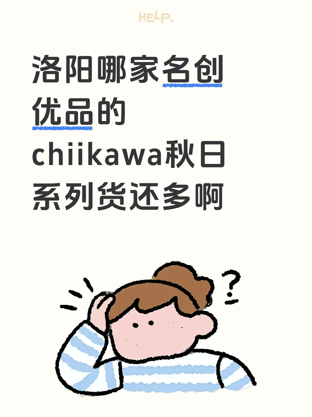 有没有洛阳人解答下(◦˙▽˙◦)