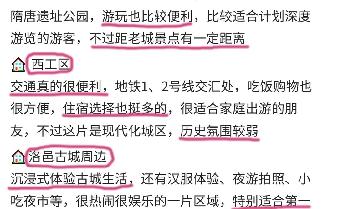 刚从洛阳回来！有些大实话必须讲📣