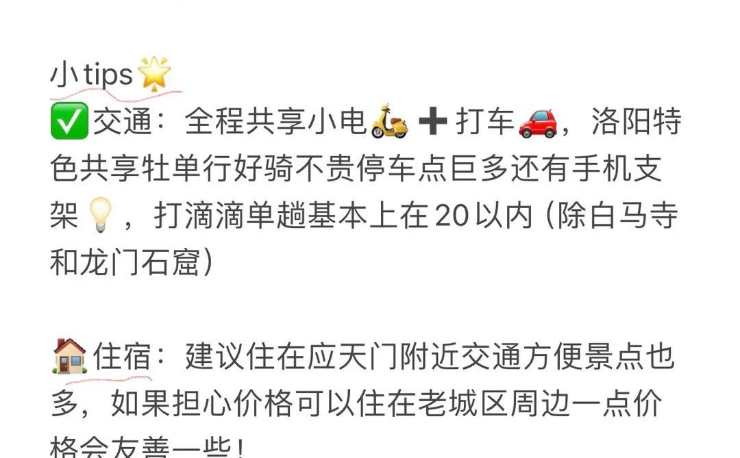 洛阳已回！对J人女友做的攻略满意到睡不着🥺