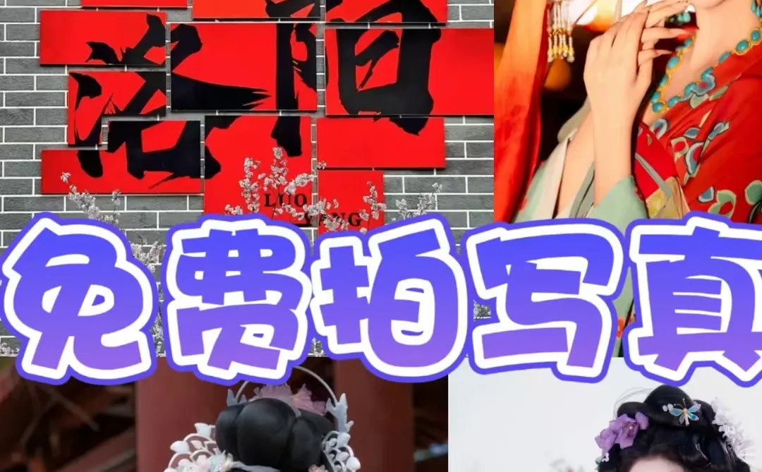 【洛阳】汉服互勉模特招募中~