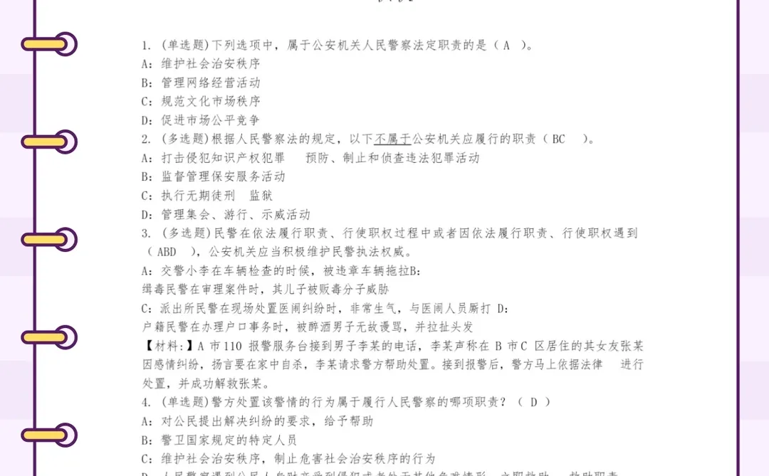 提醒一下，去参加洛阳辅警笔试的人