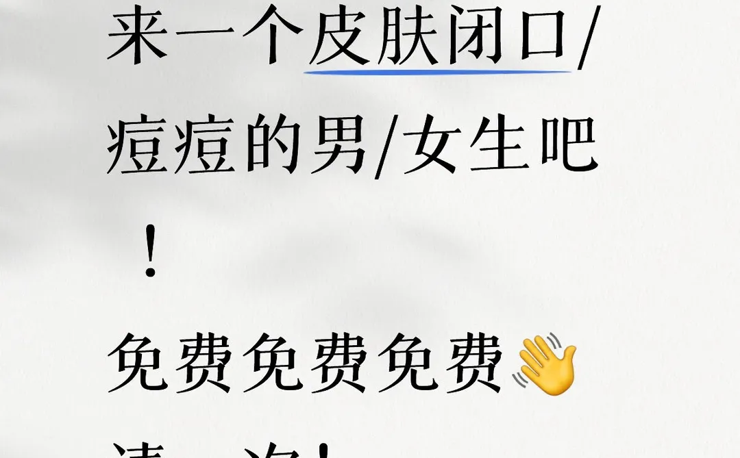 洛阳问题皮肤模特！