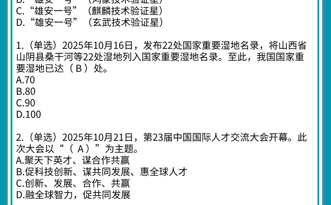 12月冲刺洛阳辅警笔试，捞一个算一个❗