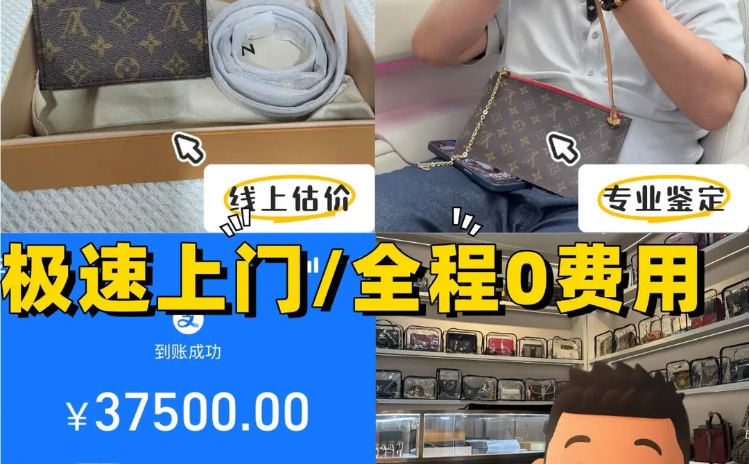 在洛阳回收奢侈品，为什么大家都选我们？