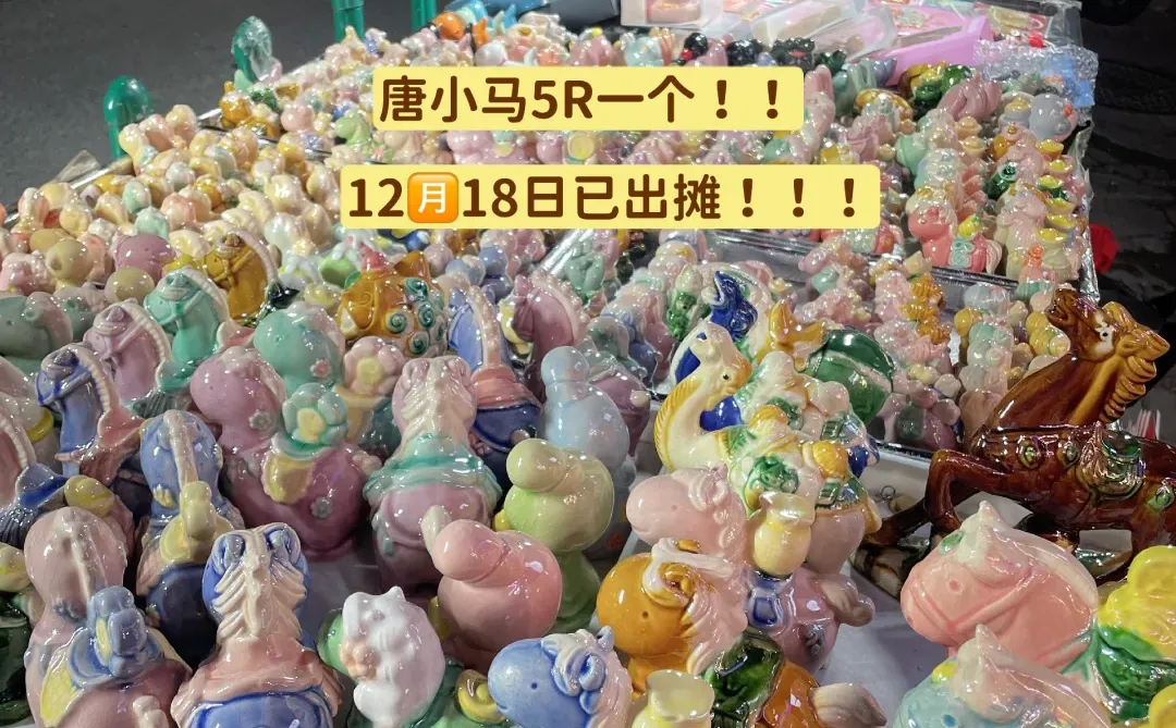 洛阳应天门的！！！超全一个摊！！！！