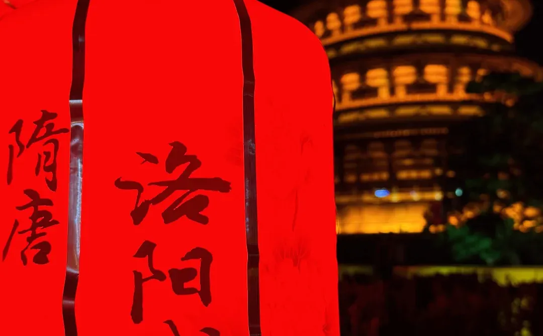 📍𝙇𝙪𝙤𝙮𝙖𝙣𝙜｜洛阳