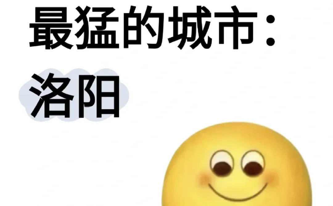 做副业最猛的城市:洛阳