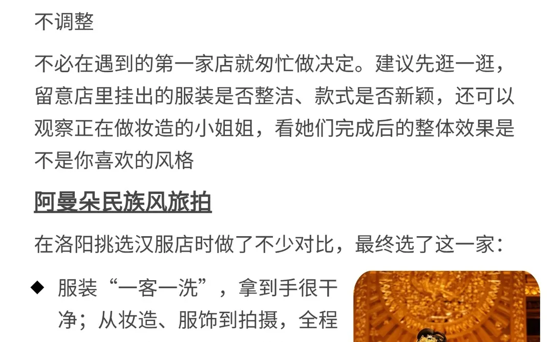 洛阳周末可以做的130件小事（分区版）