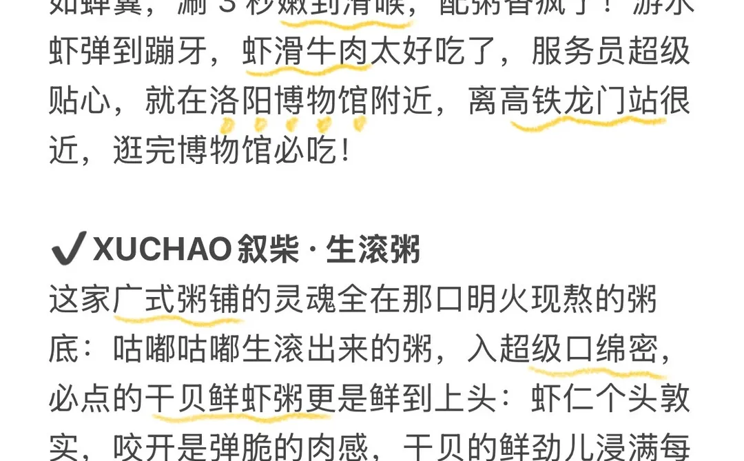 对自己做的洛阳攻略满意的不行