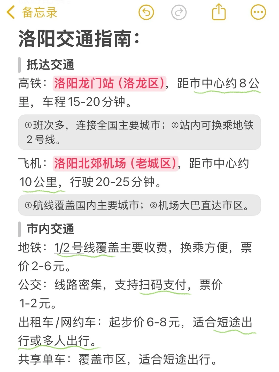 对自己做的洛阳攻略满意的不行