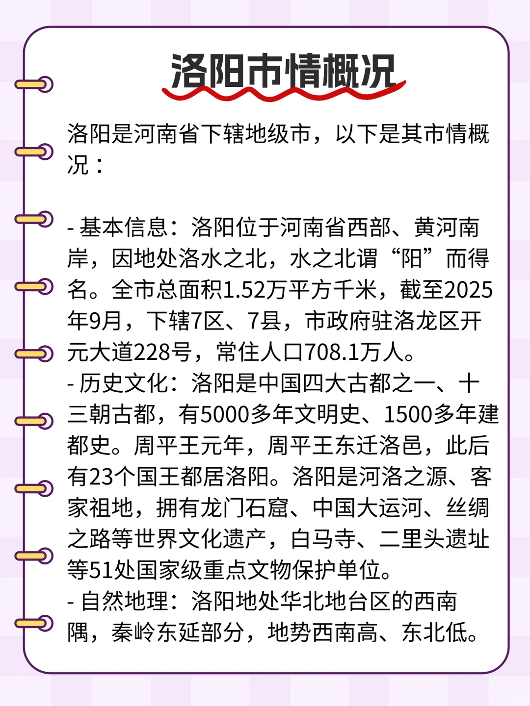 提醒一下，去参加洛阳辅警笔试的人