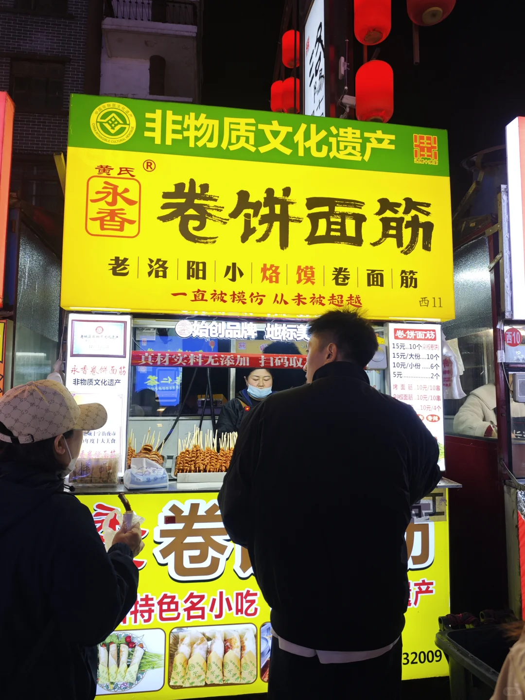 洛阳！这个叫什么？？好好吃啊！