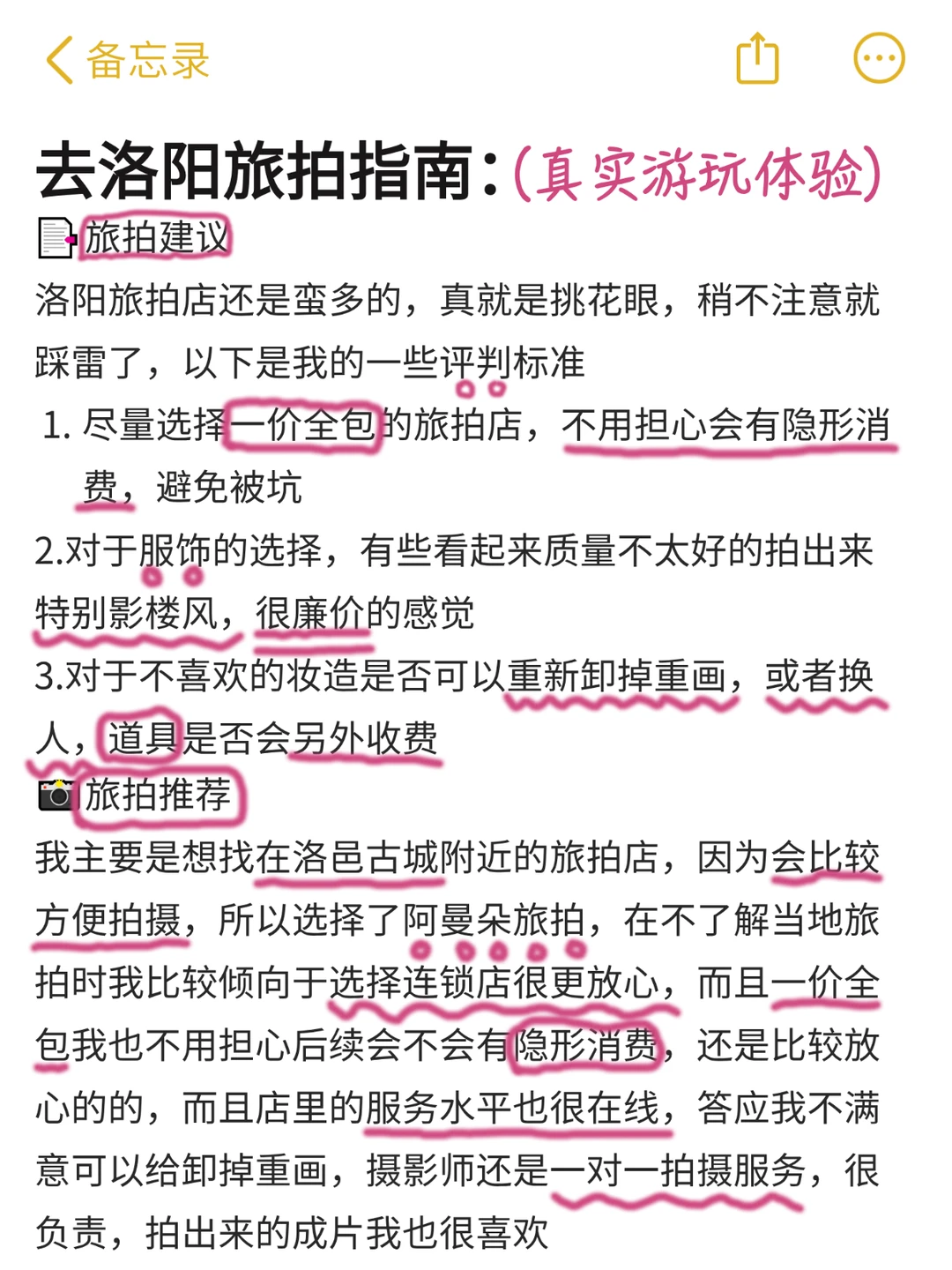 刚从洛阳回来！有些大实话必须讲📣