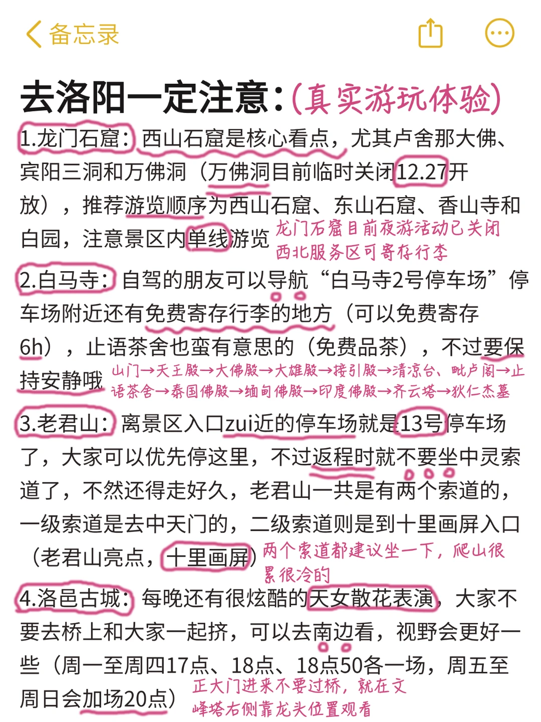 刚从洛阳回来！有些大实话必须讲📣